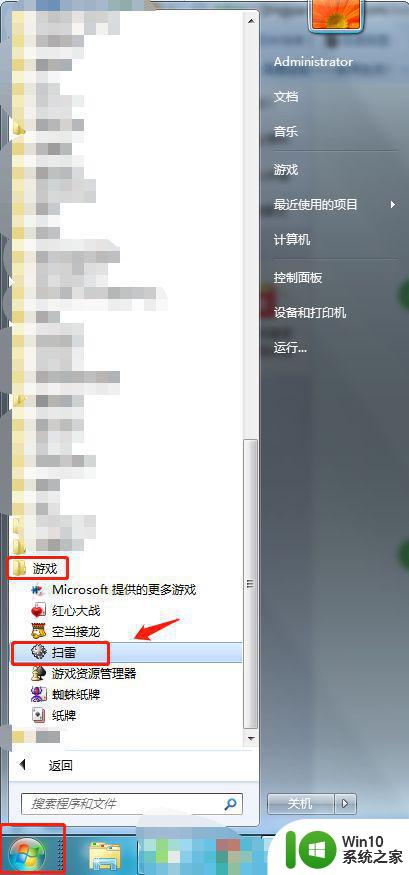 怎么把win7电脑上的扫雷游戏恢复 win7电脑扫雷游戏恢复方法