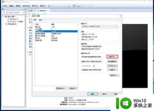 win7如何复制文件到vmware虚拟机 复制文件到vmware win7的方法