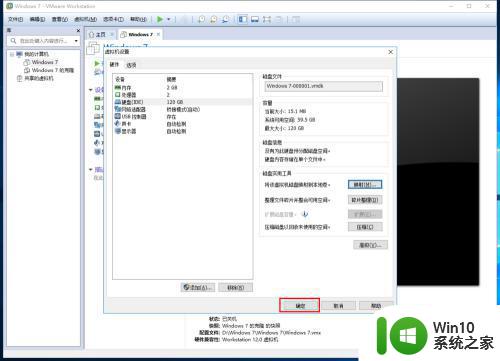 win7如何复制文件到vmware虚拟机 复制文件到vmware win7的方法