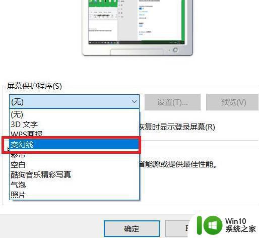 win10设置自动锁屏的图文教程 win10 自动锁屏怎么设置