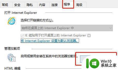 新电脑ie浏览器打不开网页解决方法 IE浏览器打不开网页怎么办