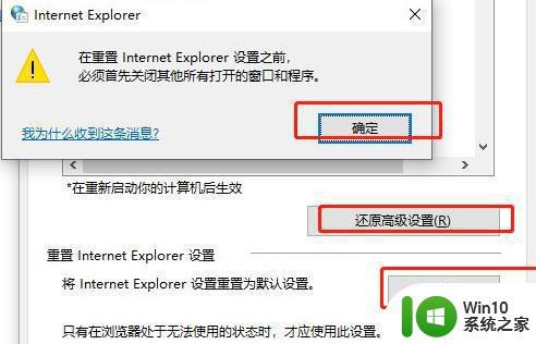 新电脑ie浏览器打不开网页解决方法 IE浏览器打不开网页怎么办
