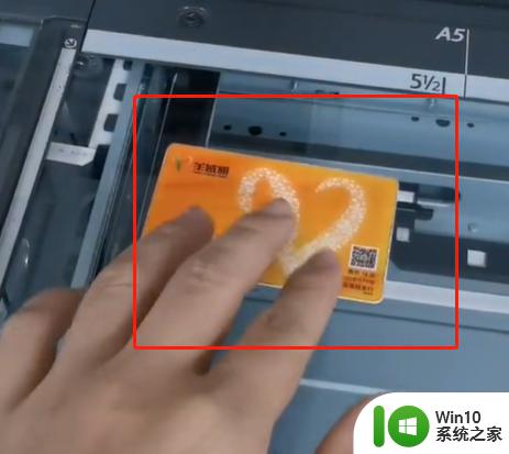 理光打印机复印身份证正反面的步骤 理光打印机如何复印身份证正反面