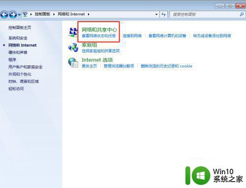 win7网络发现如何启用 如何打开win7的网络发现