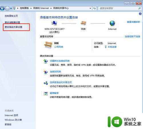 win7网络发现如何启用 如何打开win7的网络发现