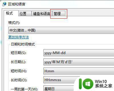 win7无线网络名字乱码的处理方法 win7系统wifi名称乱码如何修复