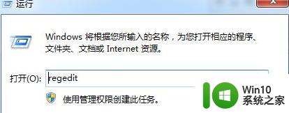 win7输入slmgr命令后参数的组合无效如何处理 w7命令参数的组合无效怎么回事