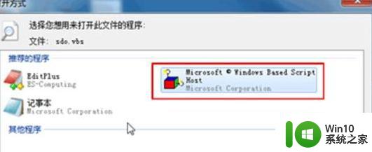 win7输入slmgr命令后参数的组合无效如何处理 w7命令参数的组合无效怎么回事