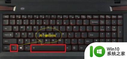 联想拯救者y7000p开启键盘灯的步骤 联想y7000p怎么开键盘灯