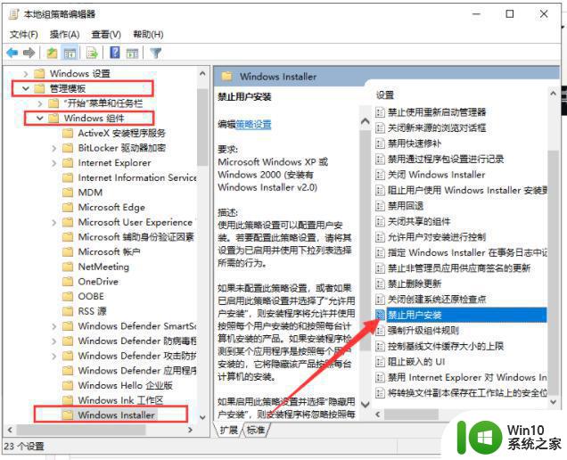 win10安装应用程序无反应处理方法 win10安装软件无反应怎么办