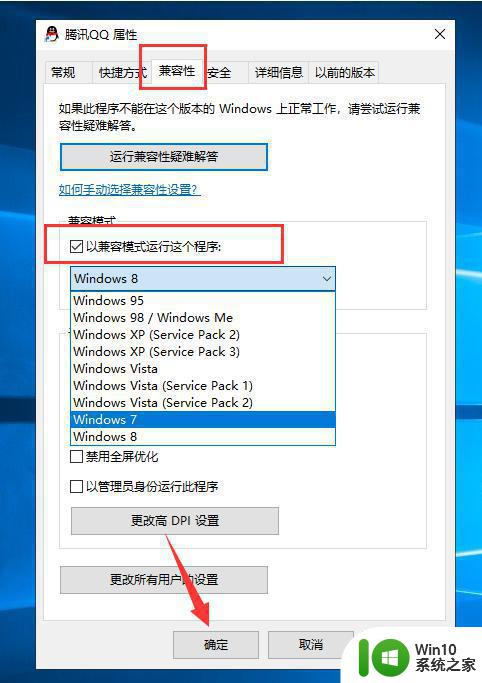 win10安装应用程序无反应处理方法 win10安装软件无反应怎么办