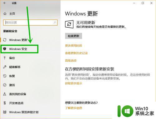 win10无法保存文件的处理方法 win10保存不了文件怎么解决