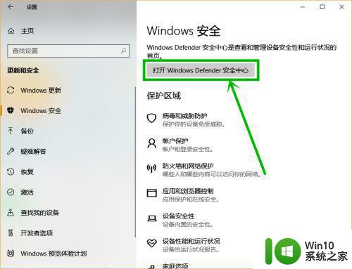 win10无法保存文件的处理方法 win10保存不了文件怎么解决