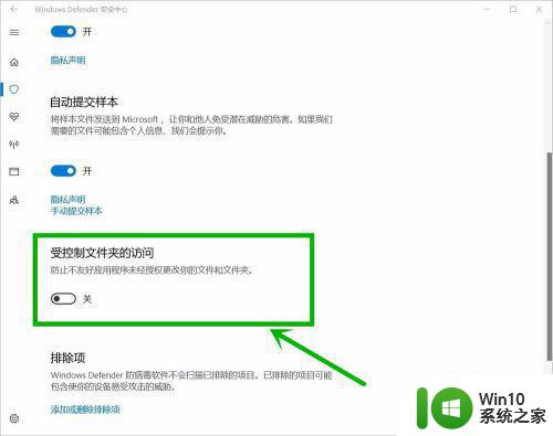 win10无法保存文件的处理方法 win10保存不了文件怎么解决