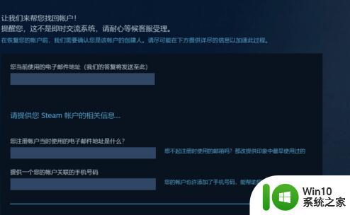 steam手机令牌登录不上如何解决 steam手机令牌登不上什么原因