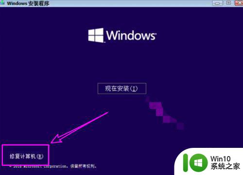 win10系统修复bootbcd的方法 win10系统怎么修复bootbcd