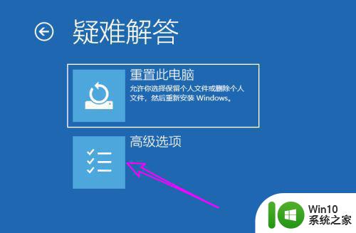 win10系统修复bootbcd的方法 win10系统怎么修复bootbcd