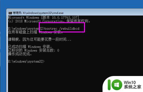 win10系统修复bootbcd的方法 win10系统怎么修复bootbcd