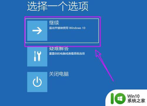 win10系统修复bootbcd的方法 win10系统怎么修复bootbcd