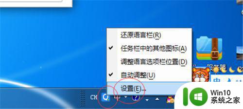windows7怎样添加五笔输入法 windows7安装五笔输入法步骤