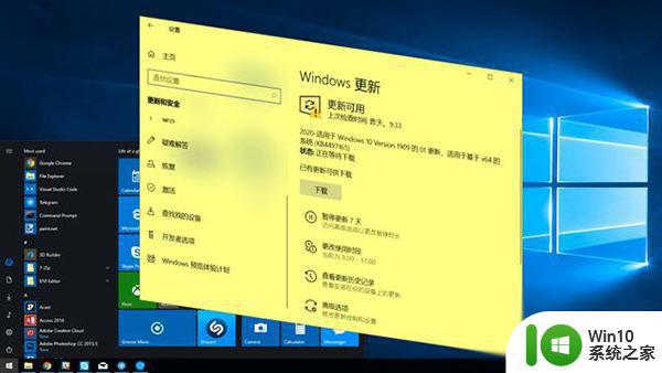windows10升级20h2失败解决方法 windows10无法升级20h2怎么办