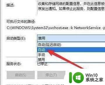 win10打开网络状态显示空白的解决方法 win10网络状态为空白什么原因