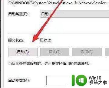 win10打开网络状态显示空白的解决方法 win10网络状态为空白什么原因