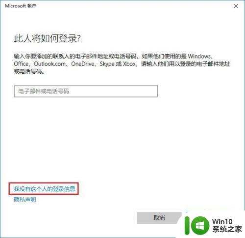 给win10新建一个新账户的方法 win10如何新建一个新账户