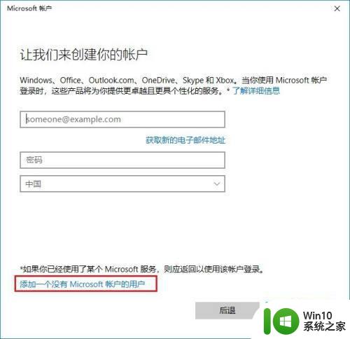 给win10新建一个新账户的方法 win10如何新建一个新账户