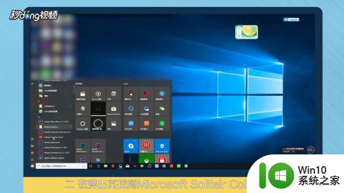 win10怎么打开自带游戏 windows10自带游戏在哪