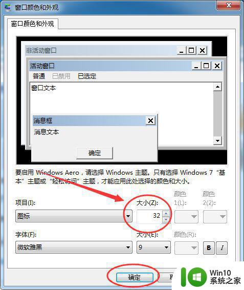 如何在Windows系统中调整电脑图标的大小 怎么样可以让笔记本电脑桌面上的图标变小
