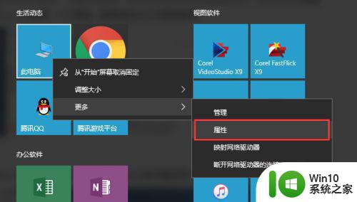 win10许可证过期通知怎么处理 如何激活win10许可证通知模式