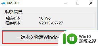 win10许可证过期通知怎么处理 如何激活win10许可证通知模式