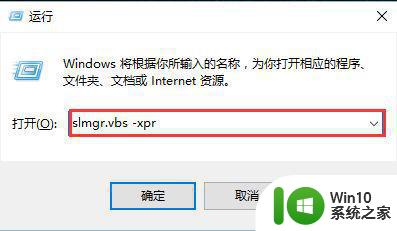 win10许可证过期通知怎么处理 如何激活win10许可证通知模式