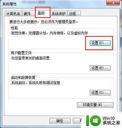 win7系统玩dnf卡屏黑屏闪退的解决办法 win7电脑玩dnf游戏时出现卡顿的处理方法