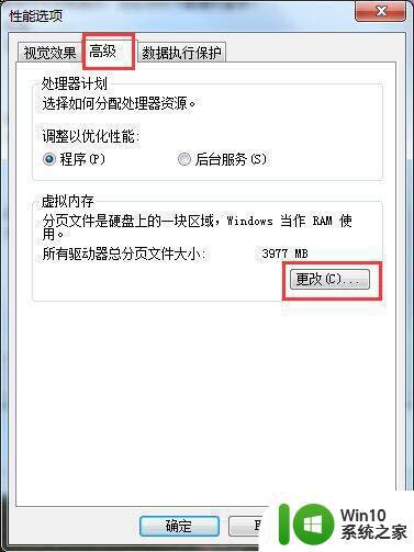 win7系统玩dnf卡屏黑屏闪退的解决办法 win7电脑玩dnf游戏时出现卡顿的处理方法