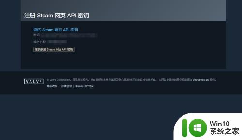 steam api如何使用 steam api密匙申请流程