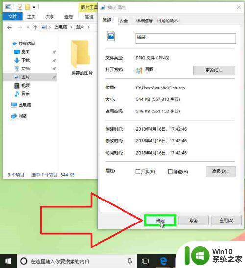 win10如何设置默认图片编辑软件 win10修改图片编辑程序默认打开方式