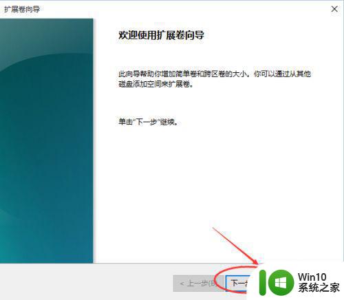 win10如何调整分区大小扩大C盘容量 增加C盘空间的win10操作方法