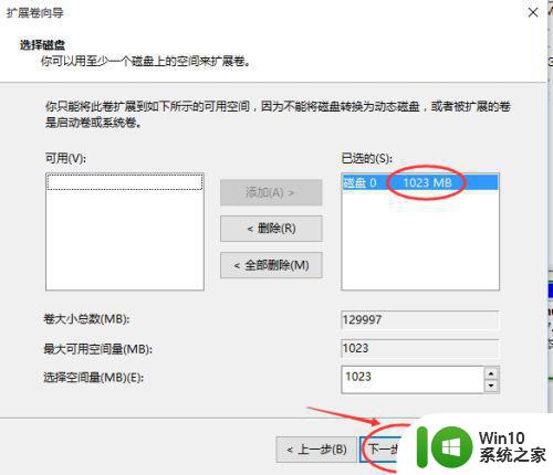 win10如何调整分区大小扩大C盘容量 增加C盘空间的win10操作方法