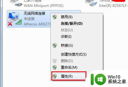电脑无线网络IP地址修改步骤 WLAN IP地址修改教程及注意事项