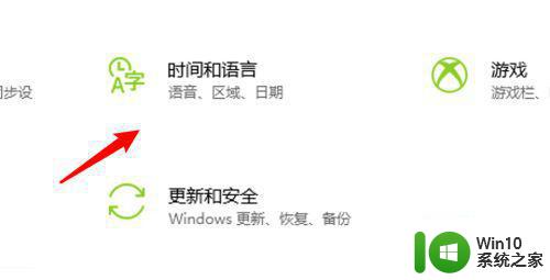 win10如何将默认输入法设置为美式键盘 win10怎样调整默认键盘为美式键盘方式