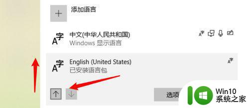 win10如何将默认输入法设置为美式键盘 win10怎样调整默认键盘为美式键盘方式