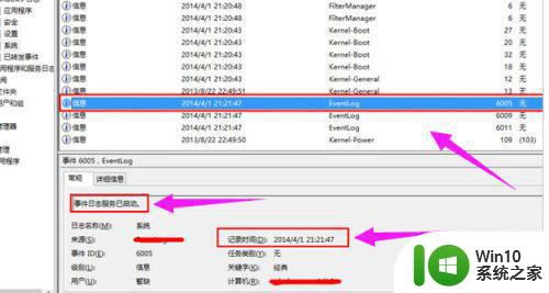 Win7如何查看文件操作历史记录 如何在Win7系统中查看浏览器历史记录