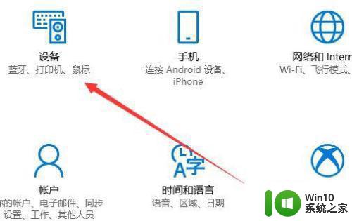 W10电脑如何设置默认打印机 Win10电脑默认打印机设置方法