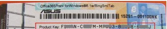 如何破解Win10上的Office365并实现永久免费使用 Win10如何白嫖Office365并获得永久激活