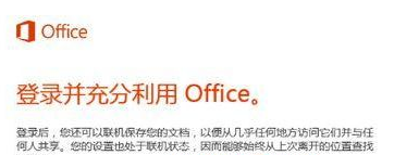 如何破解Win10上的Office365并实现永久免费使用 Win10如何白嫖Office365并获得永久激活