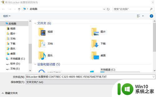 win10磁盘加密的步骤和注意事项 如何在win10上设置磁盘加密密码