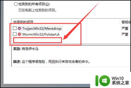 如何恢复被W10系统自动杀毒删除的软件 Win10系统自动删除的恶意软件如何找回