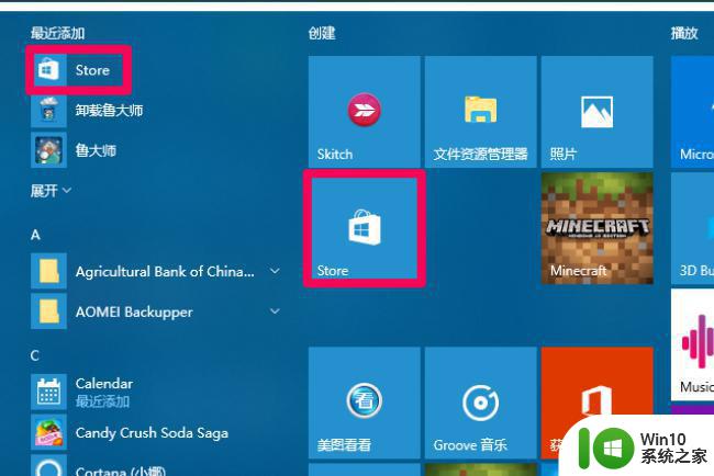 win10应用商店误删如何恢复 win10微软商店删除后怎么恢复